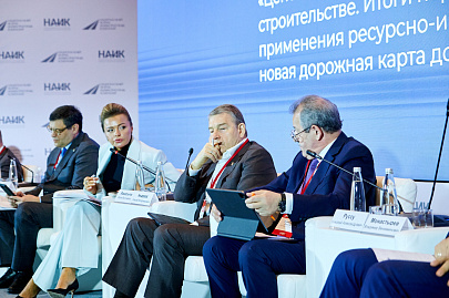 Национальный форум инфраструктурных компаний 2025